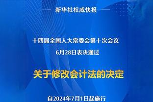 爱德华兹：掘金有联盟最佳球员约基奇 以及最佳关键球员穆雷